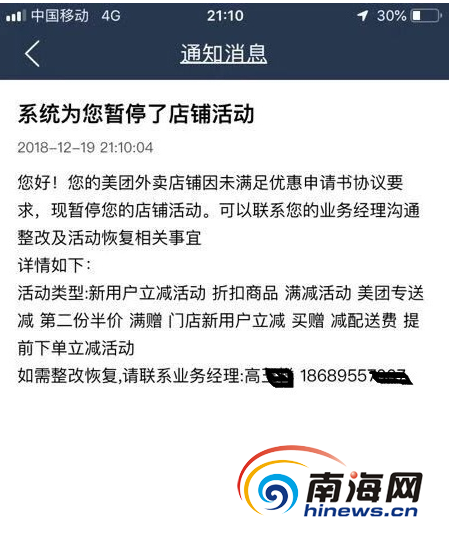 美团“二选一”涉嫌不正当竞争     监管部门介入调查