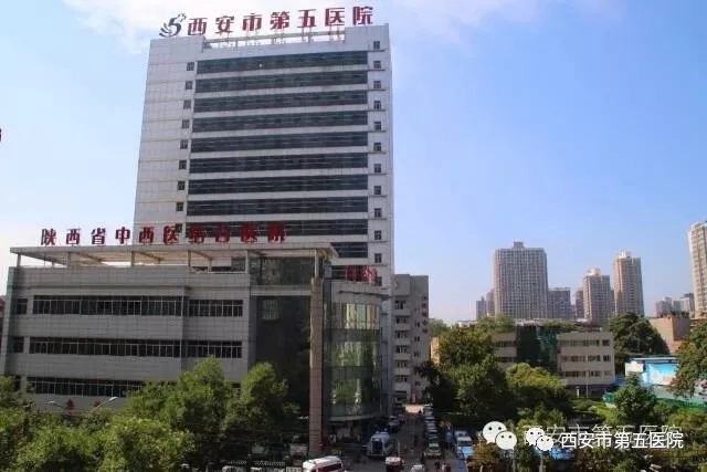 西安市第五医院关于院志编篆资料征集工作的通知