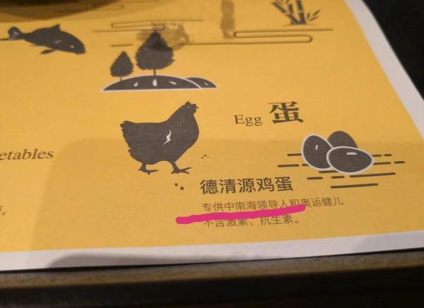 宣称“专供中南海领导人和奥运健儿”  老娘舅涉虚假宣传被调查