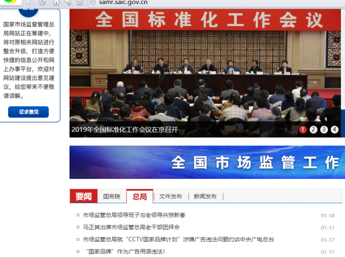 市场监管总局：“国家品牌”作为广告用语违法！ 