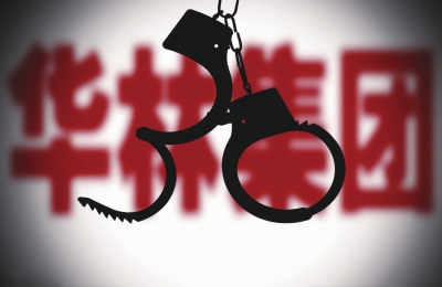 直销“巨头”华林酸碱平一年吸金39亿     相关负责人被警方控制