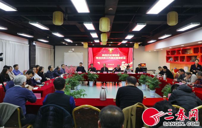 陕历博“扶志扶智”给贫困群众心中播下希望的种子