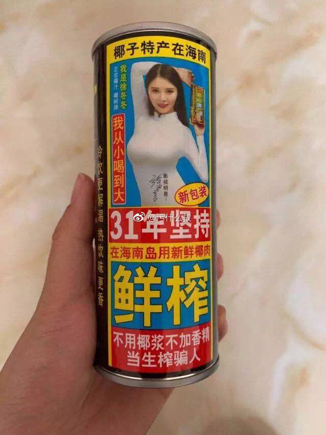 椰树椰汁变“丰胸神器”?广告疑虚假宣传 工商局介入调查