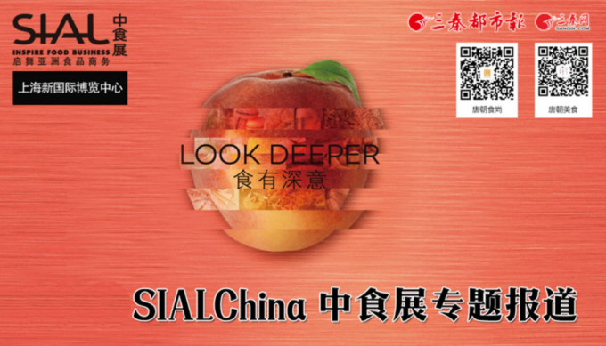 2019中食展观展秘籍——专业观众预登记平台上线    