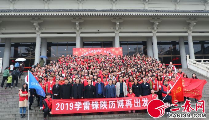 陕历博2019年学雷锋志愿服务系列活动正式启动