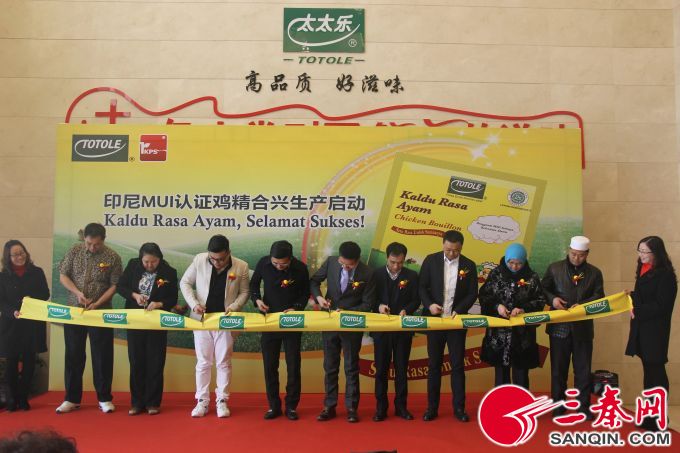 三秦都市报：中国太太乐鸡精开启印尼之旅