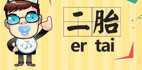 60岁毕福剑被曝生下二胎
