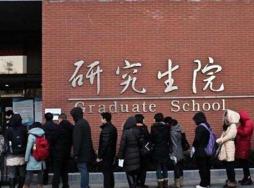 毕业变难！多所高校对部分研究生作出退学处理