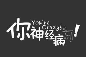 申诉多年拿到的无罪判决无效？ 吉林高院调查精神病法官事件