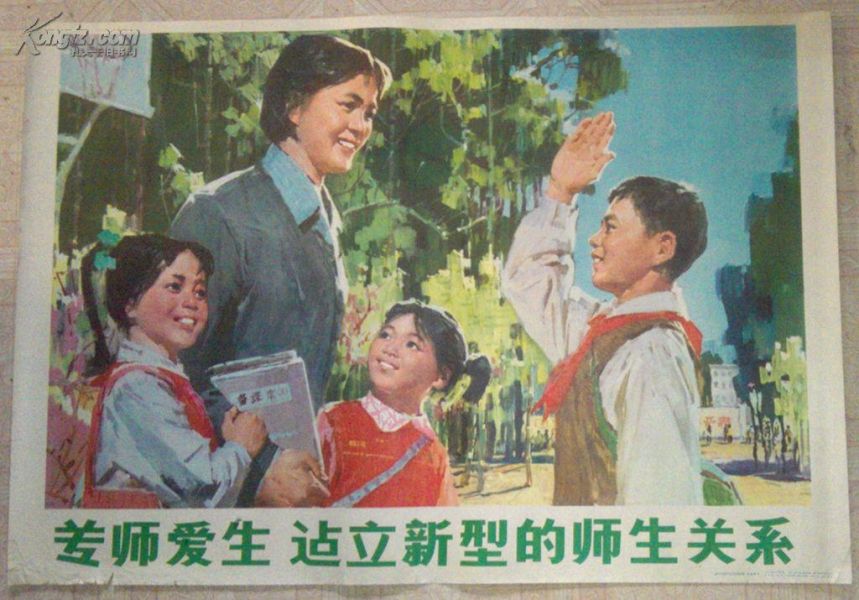师生相互尊重才能构建良性师生关系