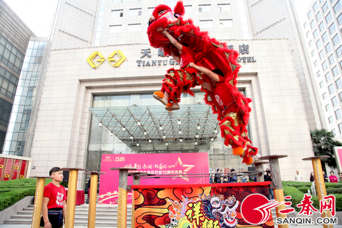 西安天域凯莱大饭店喜迎开业十五周年