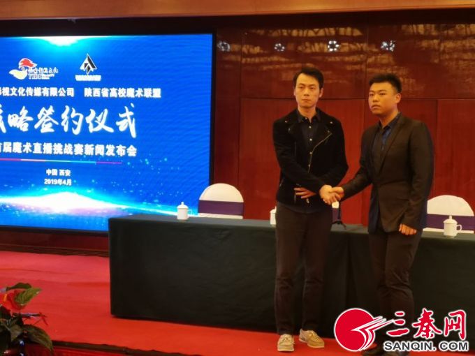 网络魔术直播类赛事正式启动
