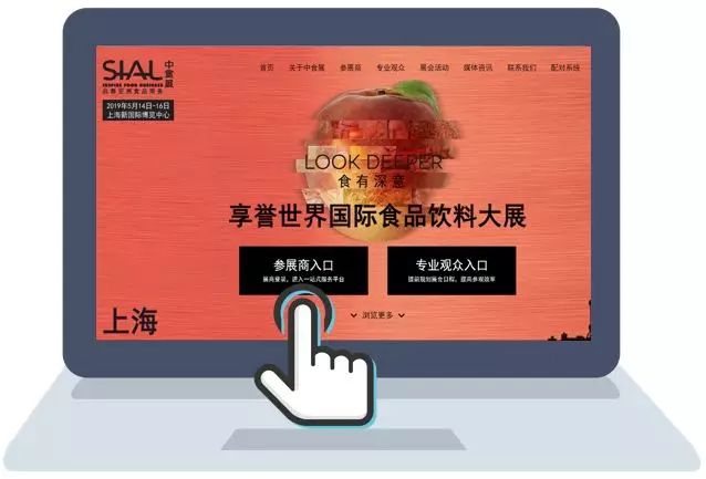 情报！中食展展商中心为你赢得商机