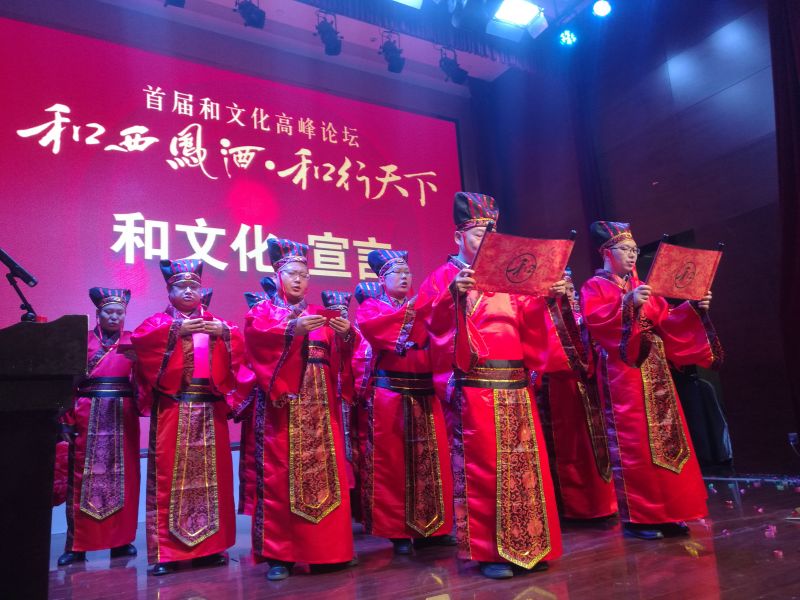 穿越时空 把酒论“和”——首届和文化高峰论坛大唐西市举行