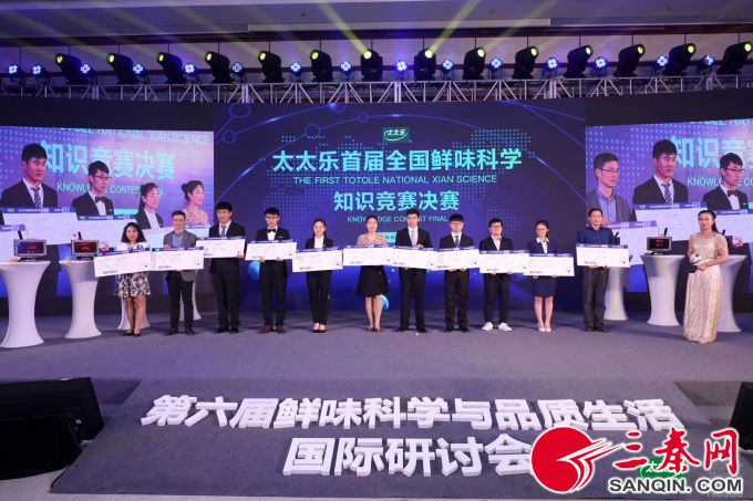 为爱“鲜”行  重奖等你  第二届太太乐全国鲜味知识竞赛五月开启