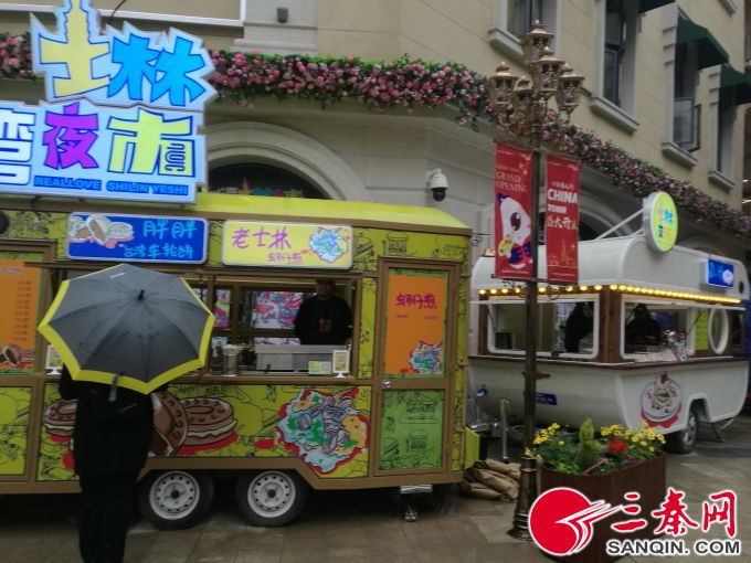“士林夜市”进驻西安  市民冒雨品台湾美食