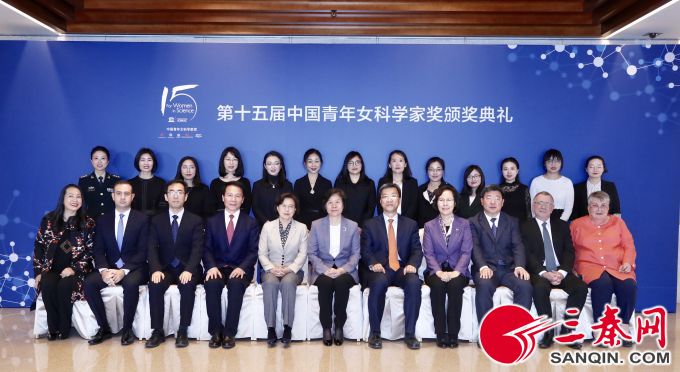 第十五届“中国青年女科学家奖”颁奖典礼在京举行