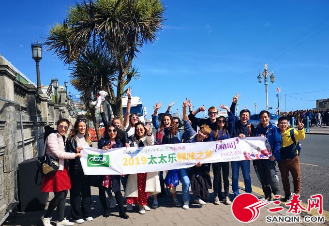 首届获奖选手赴英探寻鲜味秘密    二届鲜味科学知识竞赛昨启动