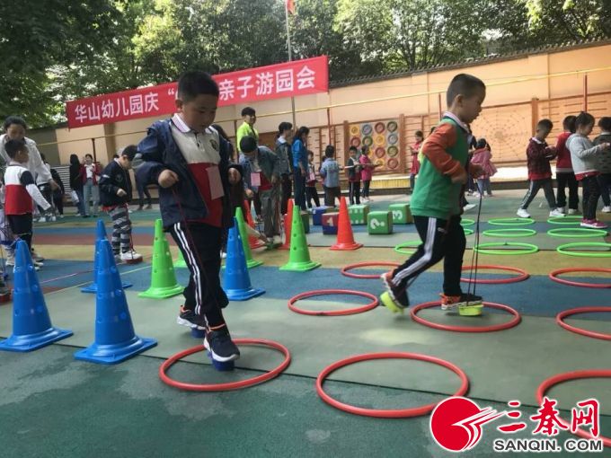 家园携手 西安华山幼儿园举行“‘六·一’”欢乐嘉年华活动