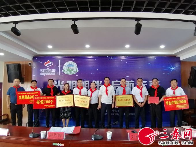 传递爱心  光明相伴  启航未来——爱心企业情系安康扶贫助学