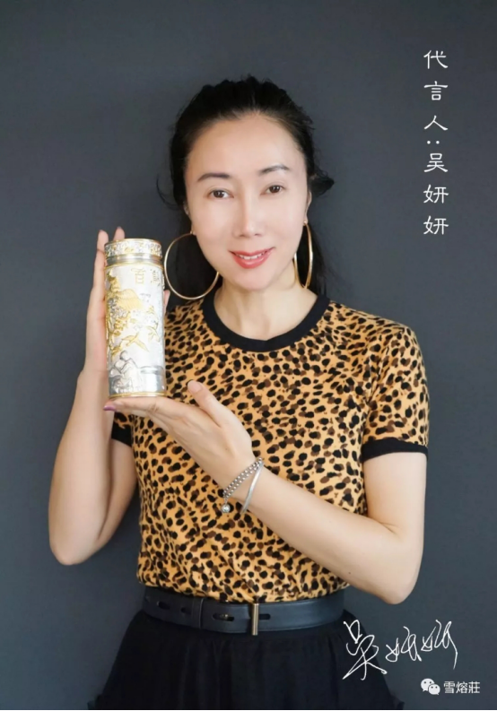 雪熔百鸟朝凤寄思著名导演吴天明