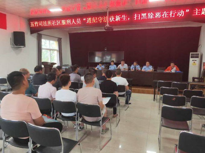 西安鄠邑区司法局开展“遵纪守法获新生 扫黑除恶在行动”主题活动