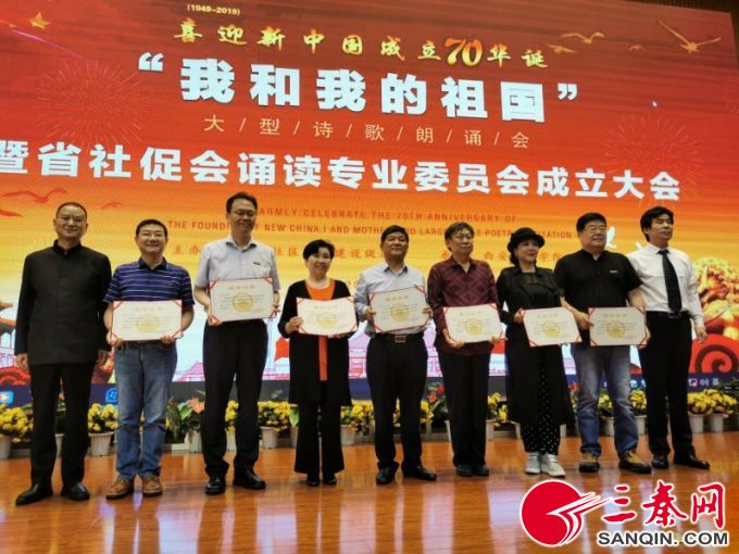 陕西省社促会举办《我和我的祖国》大型诗歌朗