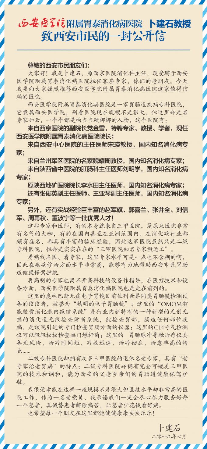 致西安市民的一封公开信