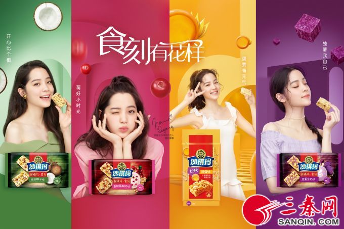00后欧阳娜娜代言徐福记沙琪玛    