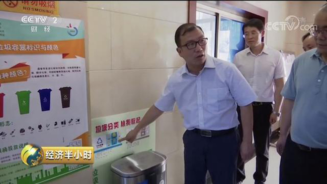 强化落实•引领时尚——中央电视台经济半小时栏目报道未央区生活垃圾分类工作