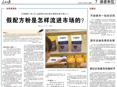 追踪雅乐迪适度水解蛋白配方粉