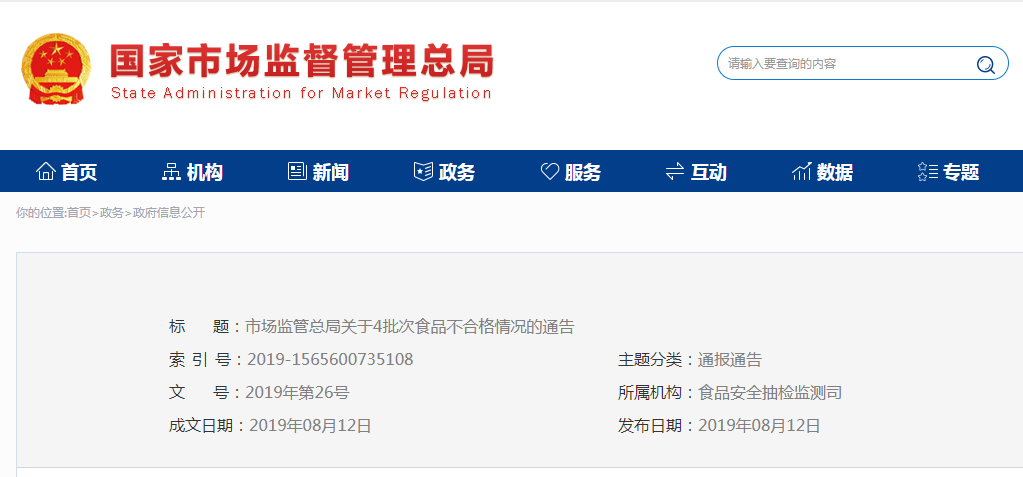 市场监管总局发布 《保健食品标注警示用语指南》