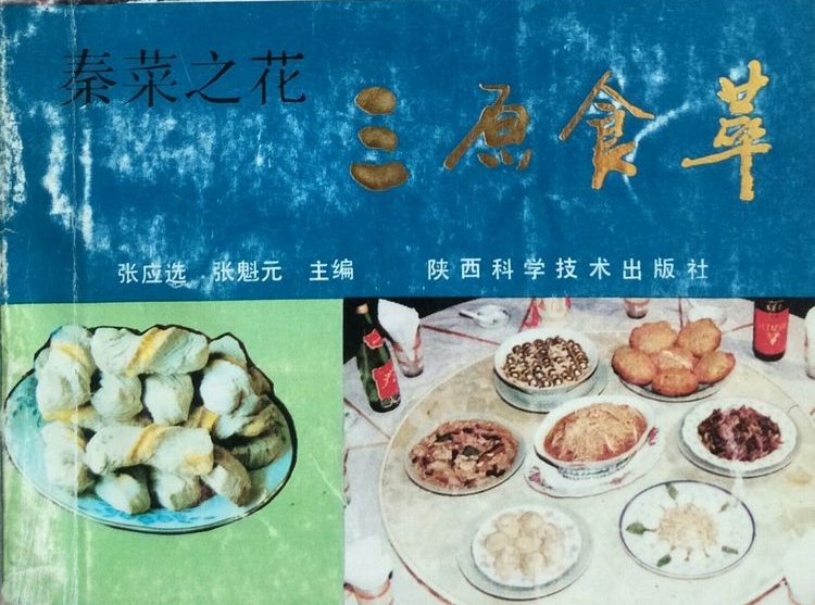 三原美食知多少