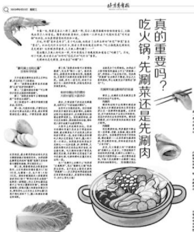 吃火锅，先涮菜还是先涮肉真的重要吗？