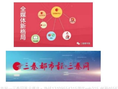 浙江通报十个整治“保健”典型案例