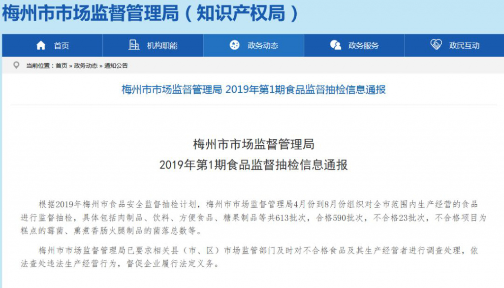 双汇火腿肠多次抽检不合格