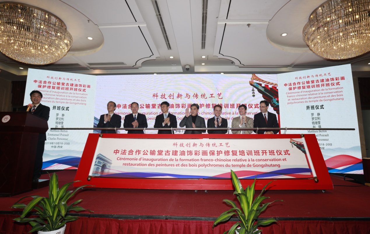 中法联合培养文物保护人才
