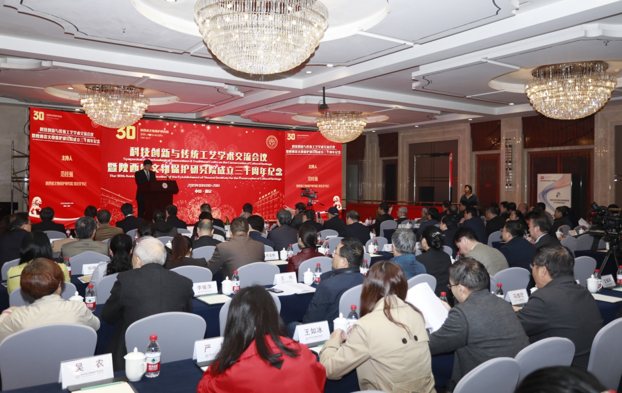 “科技创新与传统工艺学术交流会”在西安举行