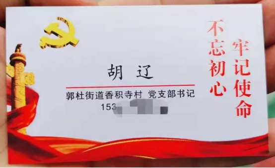 “乡党，有事先找我”——郭杜街道村（社区）专职书记服务村民暖人心