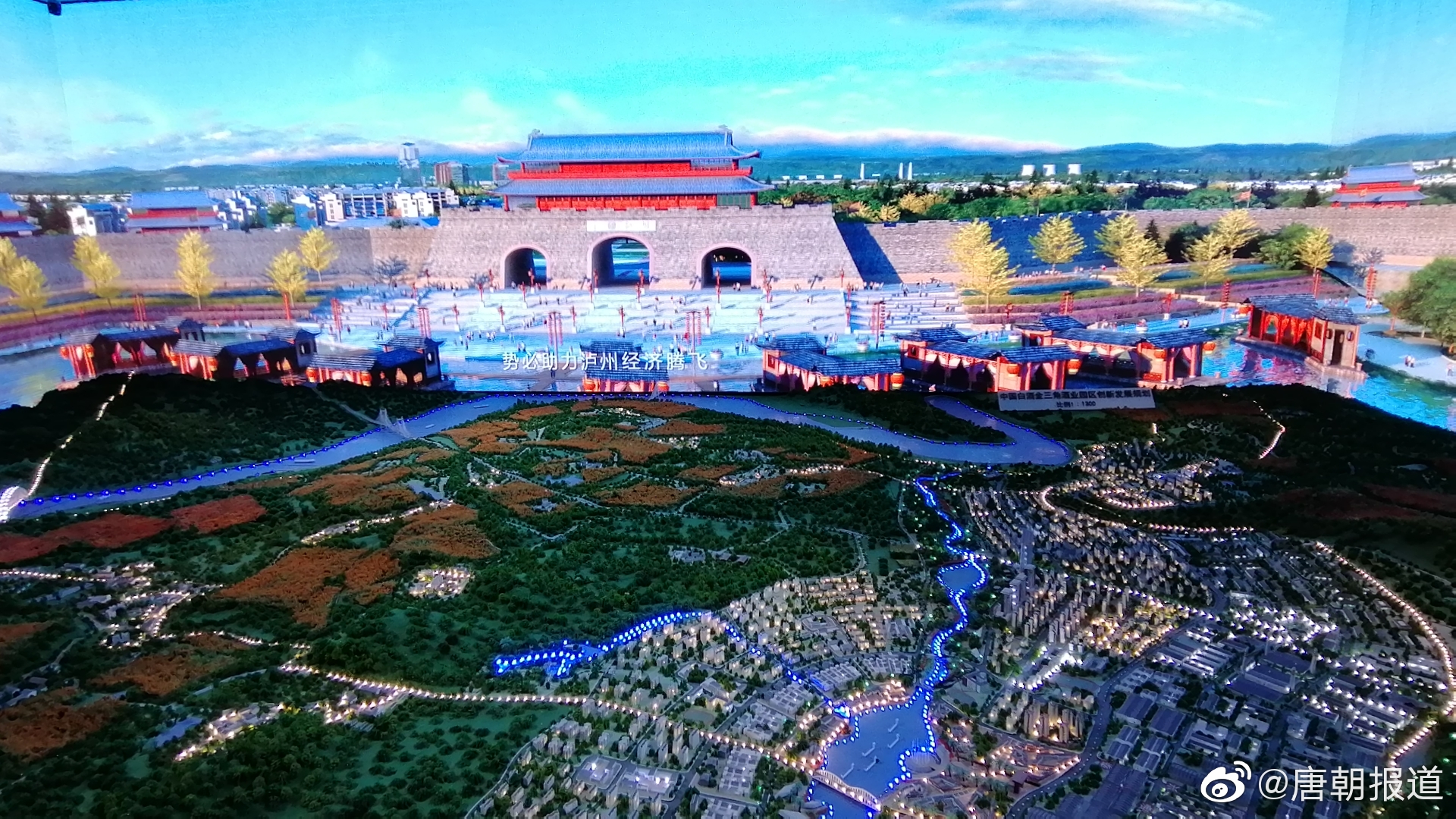 泸州打造世界级优质白酒产业集群