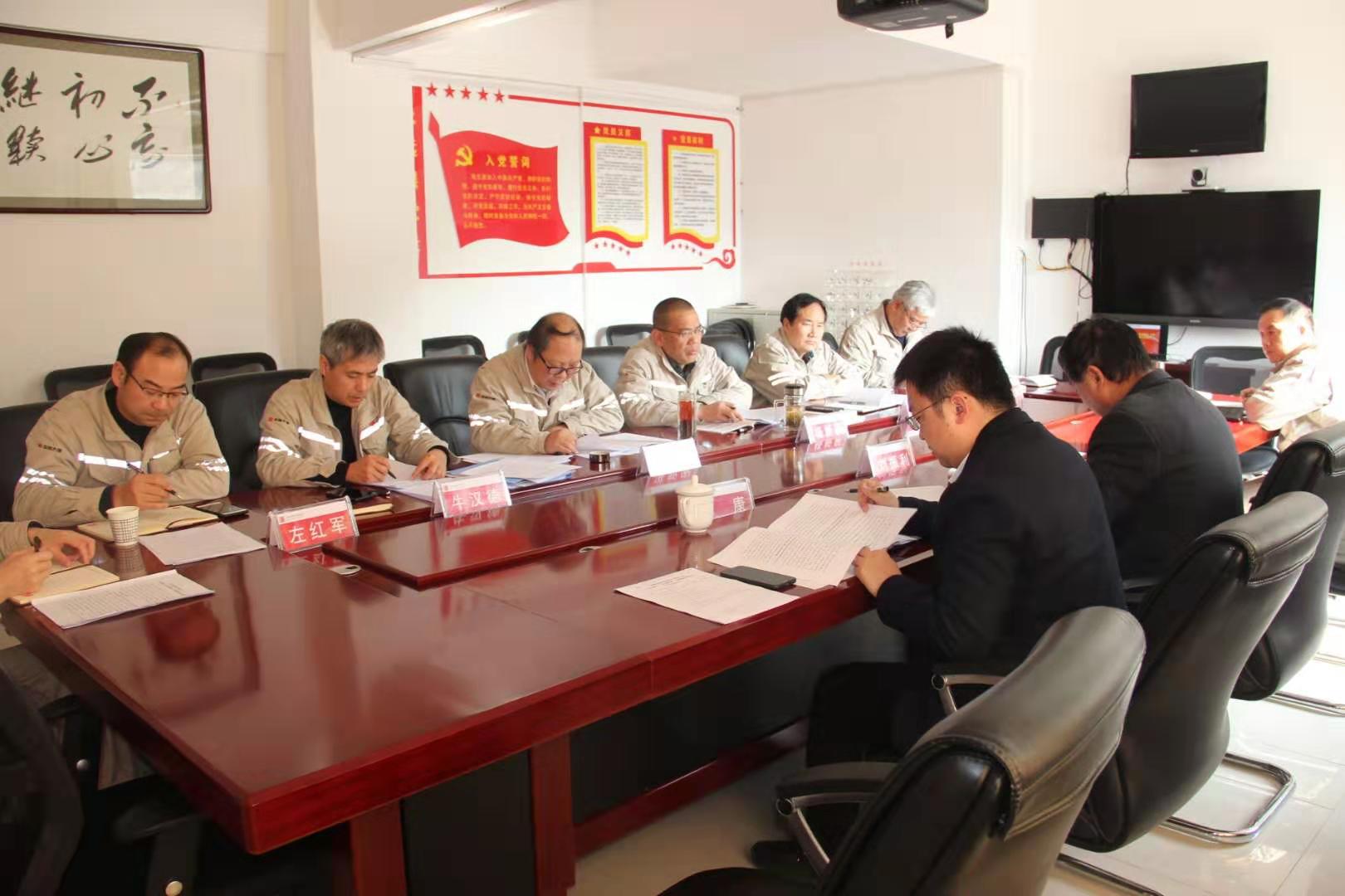 大唐发电旬阳水电厂召开民主生活会