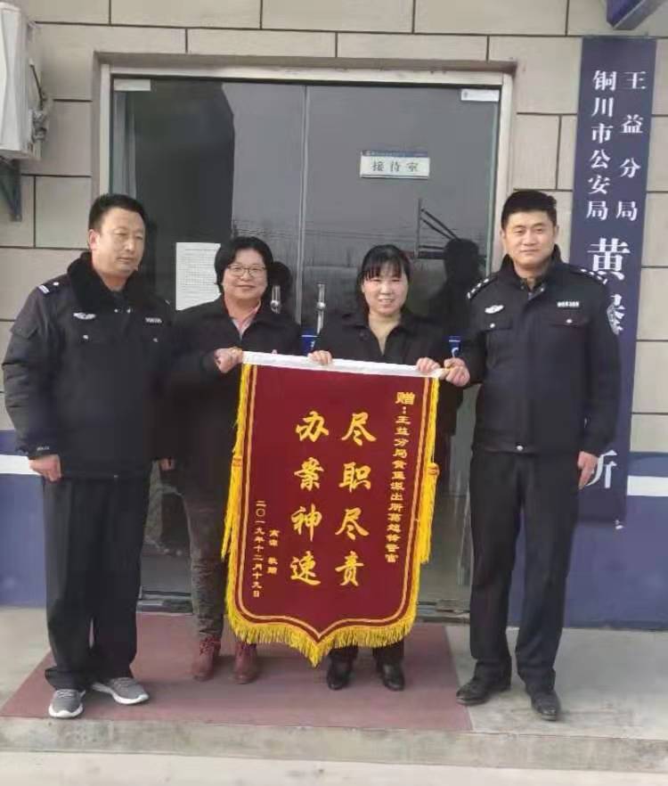 一部小手机加深警民情