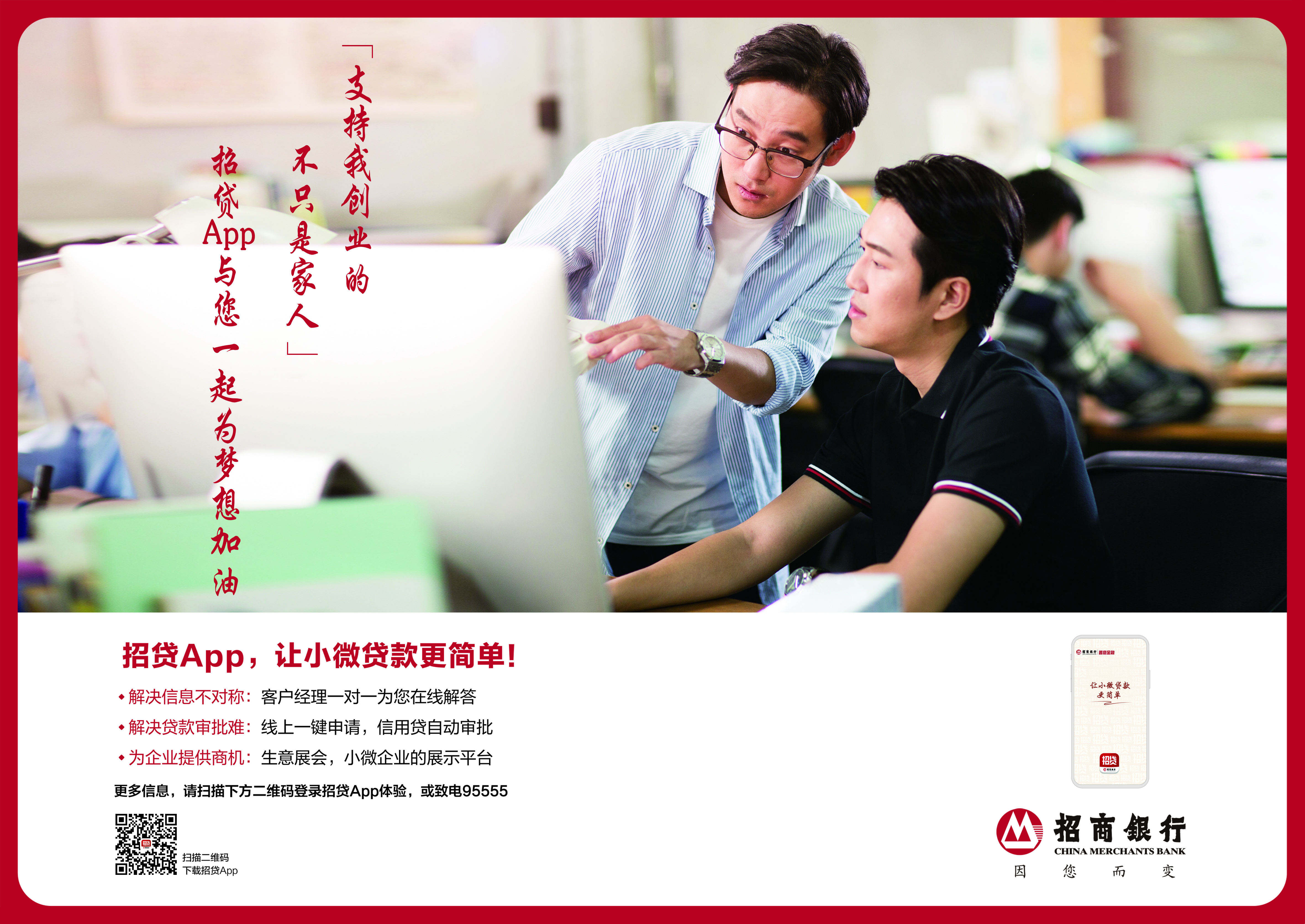 2019年，招商银行的西安答卷