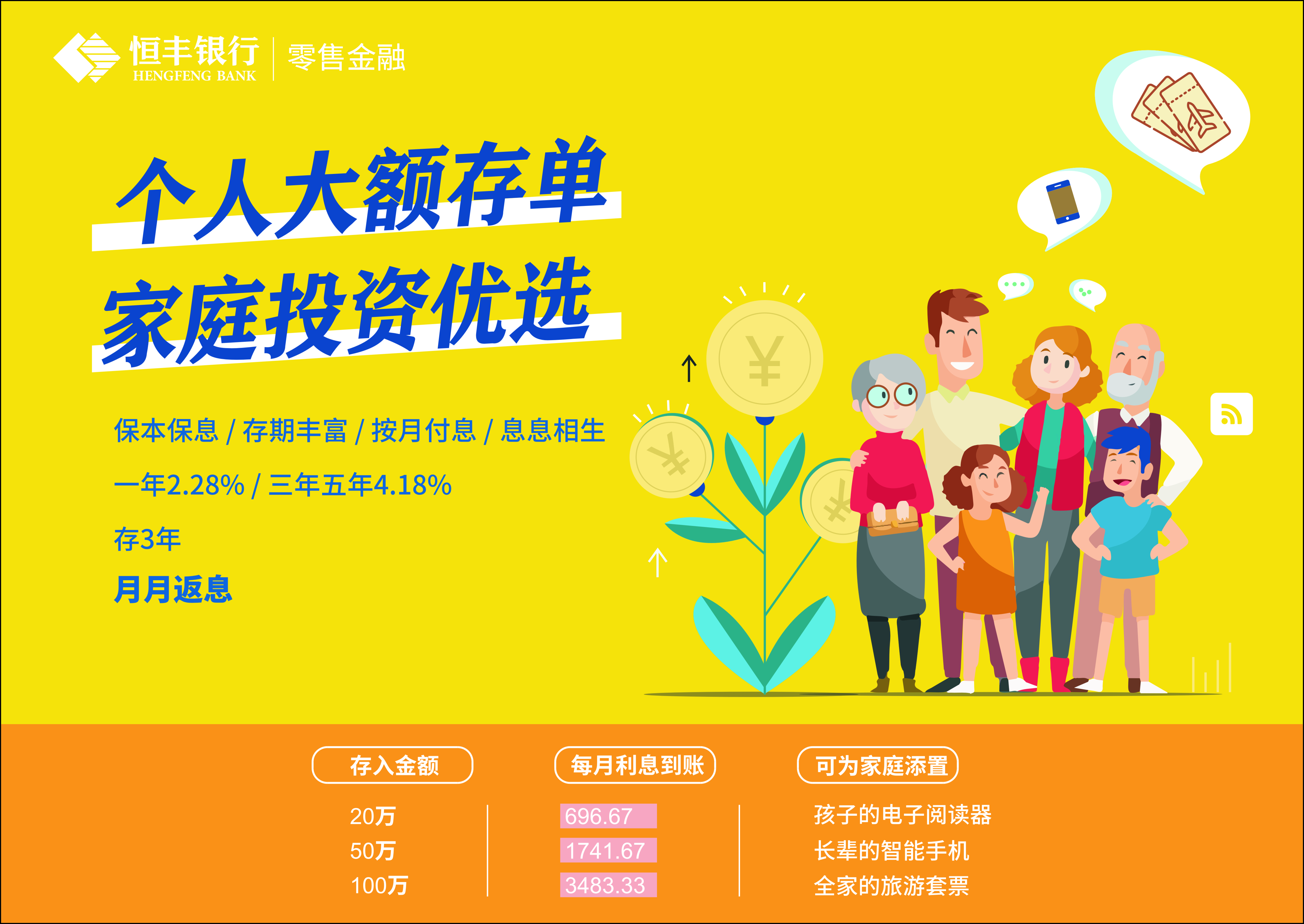恒丰银行西安分行开展岁末送暖系列关爱活动