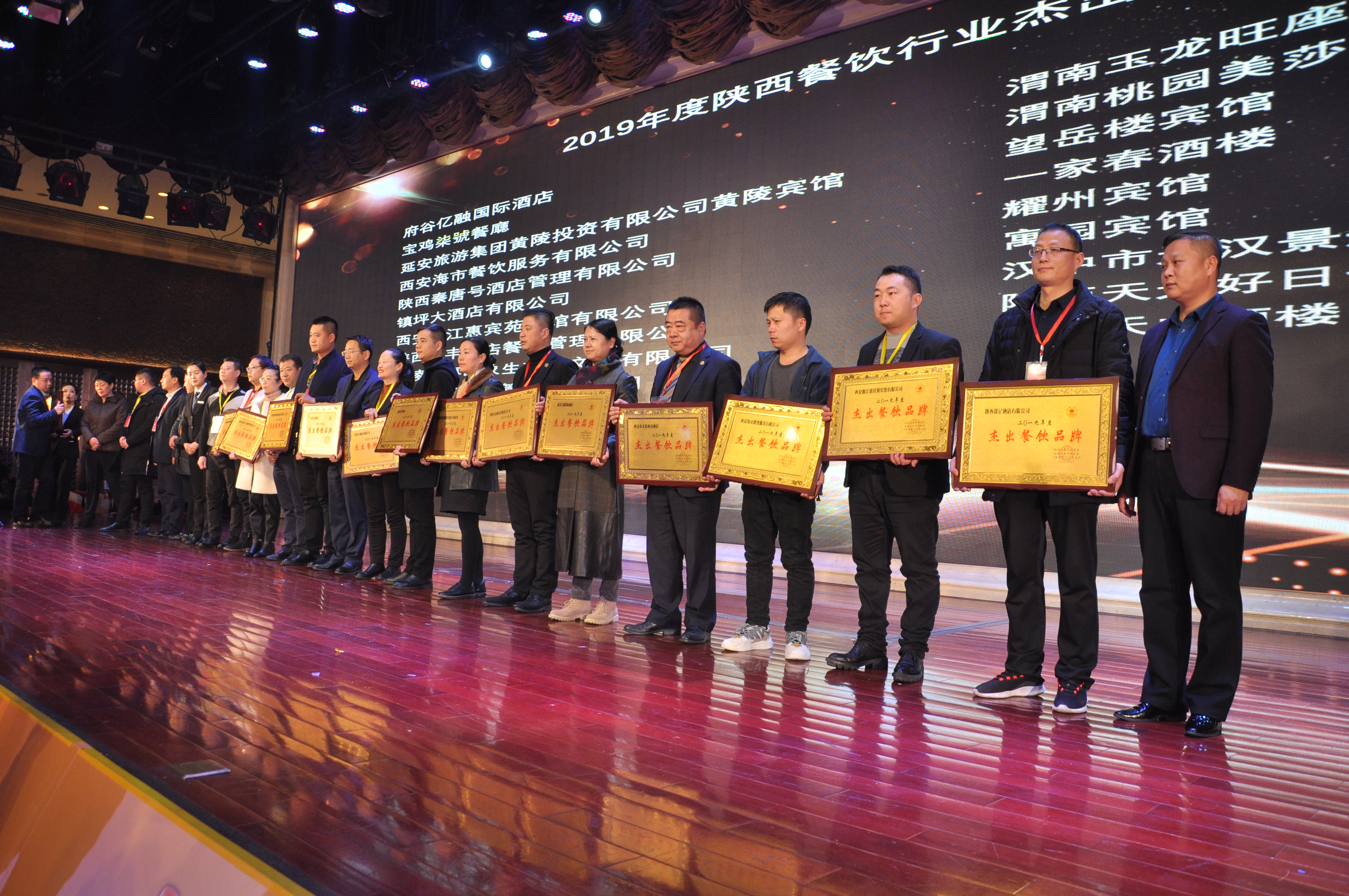 陕西餐饮行业举办新春联谊会