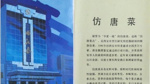 刘峻岭谈陕菜：期盼“曲江春”再次雄起