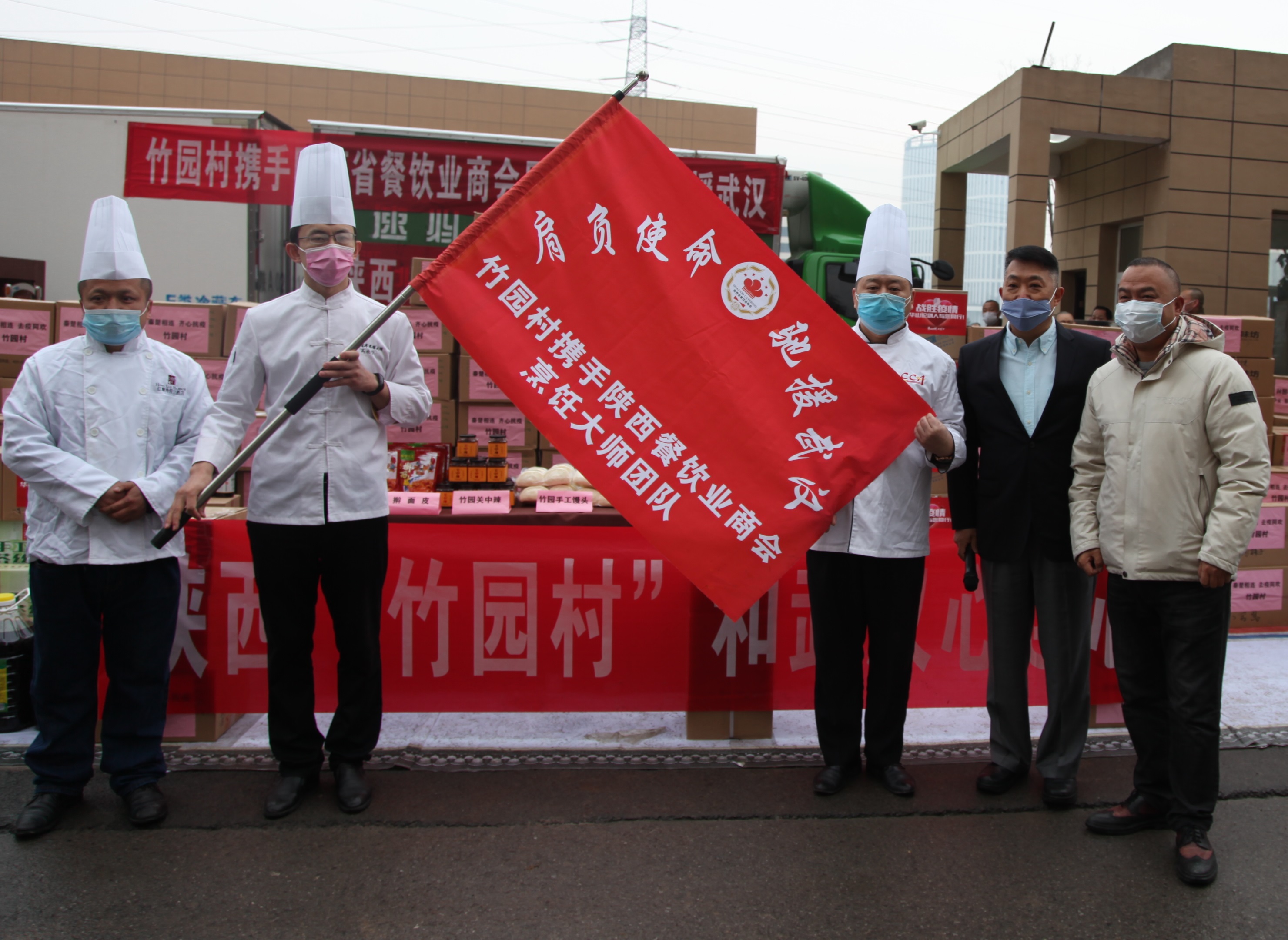 陕西餐饮企业向湖北捐食材  烹饪大师赴武汉为医护做美食