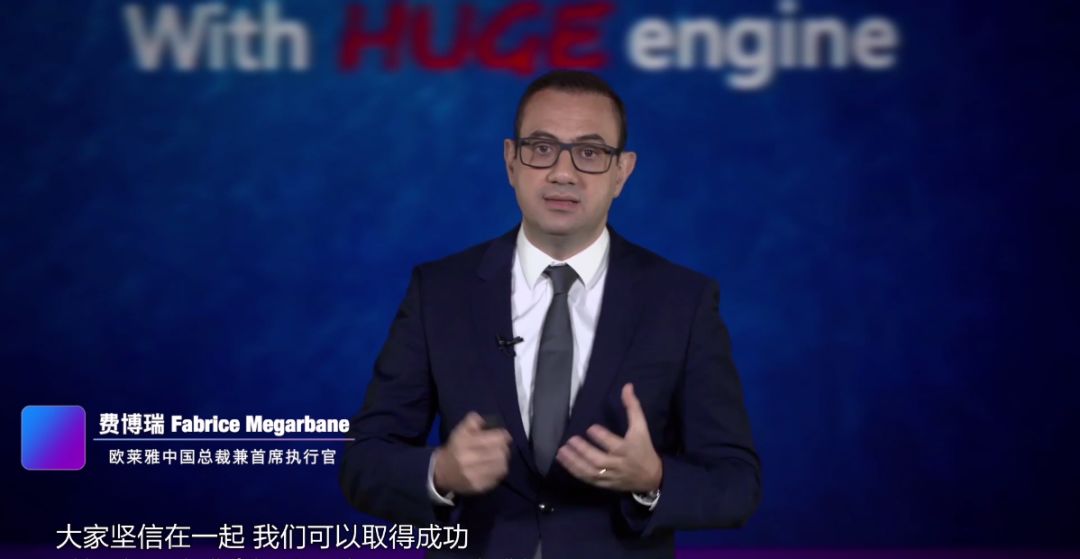 2019年销售增长超35%   欧莱雅中国实现15年最快增长