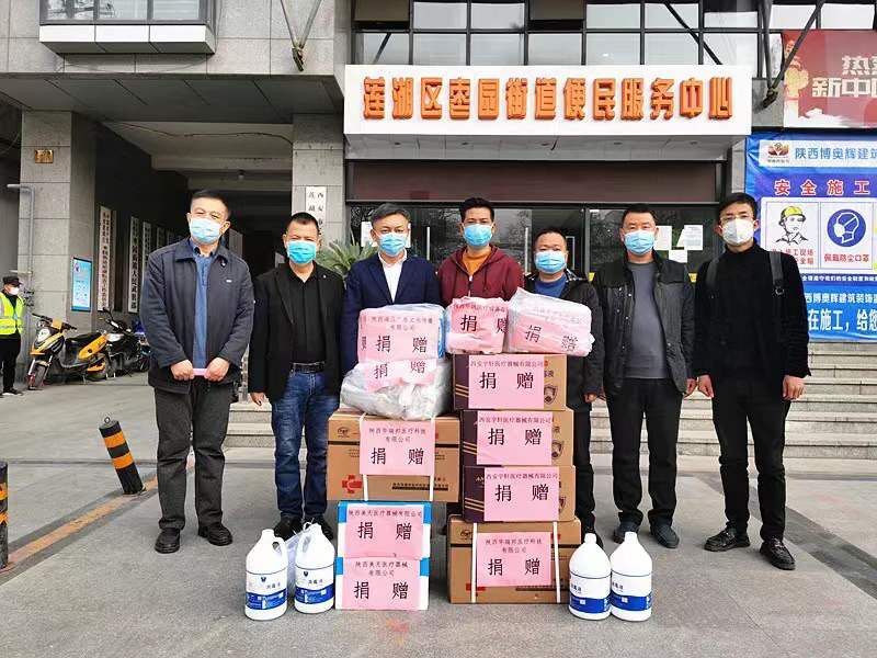 西安莲湖医疗器械协会携手爱心企业捐防疫物资