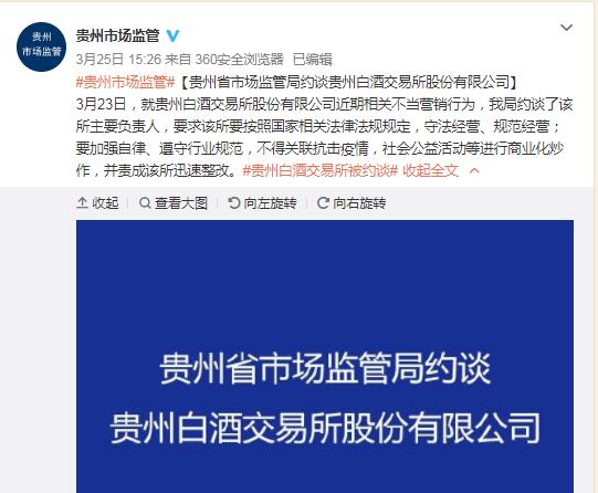 “1499元茅台酒直供援鄂医人员”是在“让英雄消费”还是在"消费英雄"？